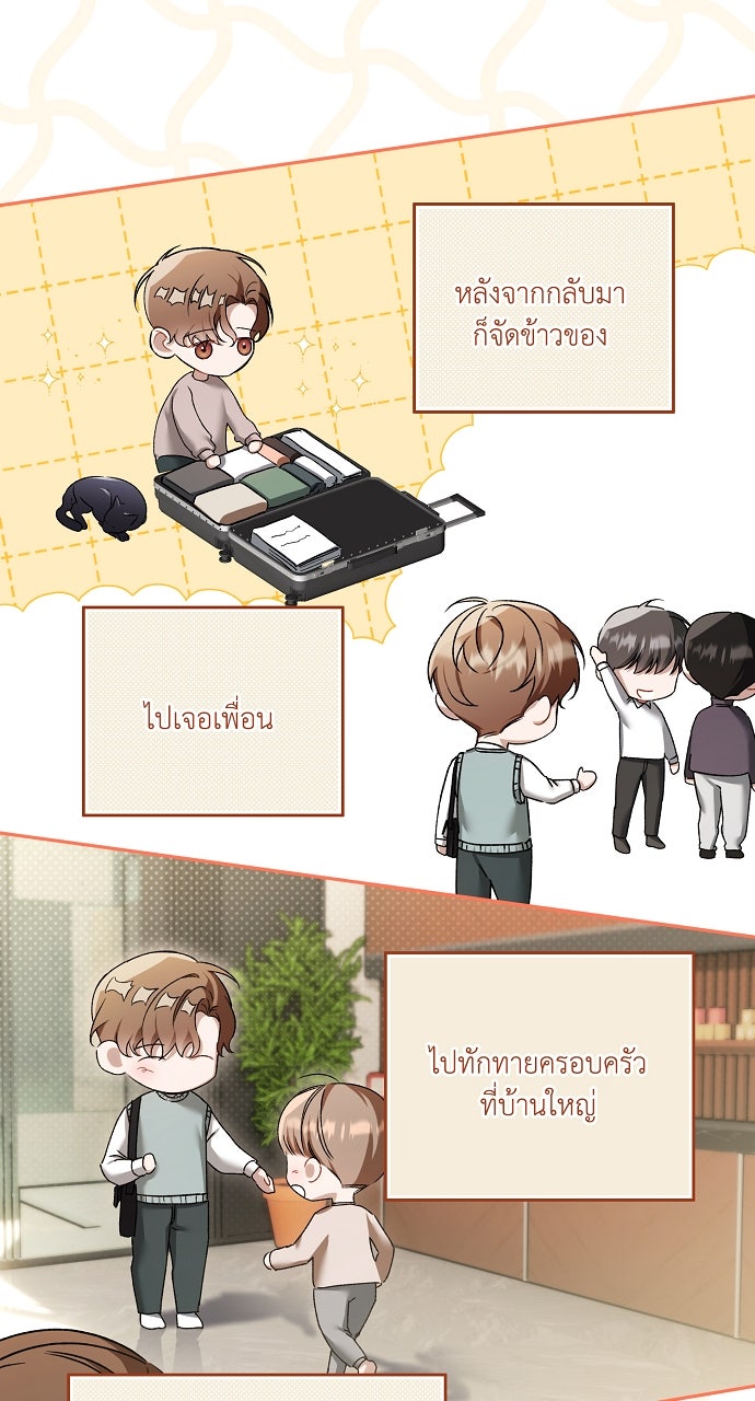 ภาวะพึ่งพาของนิวบี้กับโอลบี้ - หน้า 30