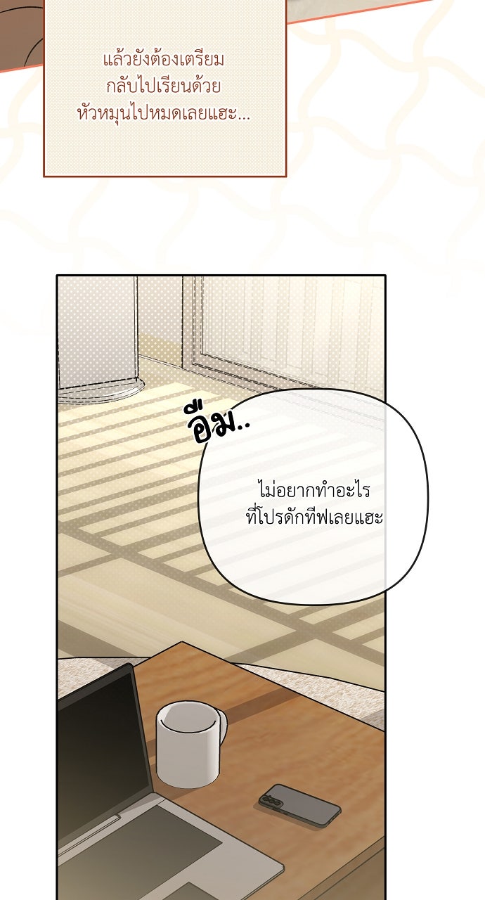 ภาวะพึ่งพาของนิวบี้กับโอลบี้ - หน้า 31