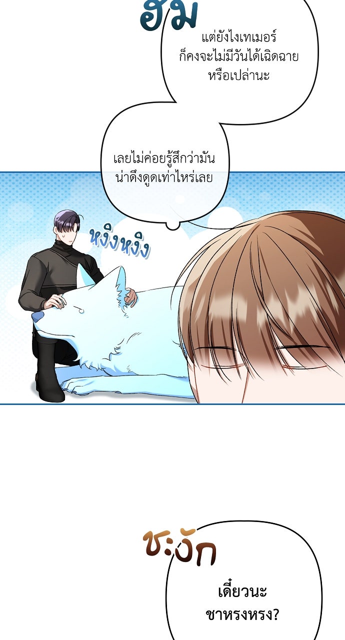 ภาวะพึ่งพาของนิวบี้กับโอลบี้ - หน้า 36