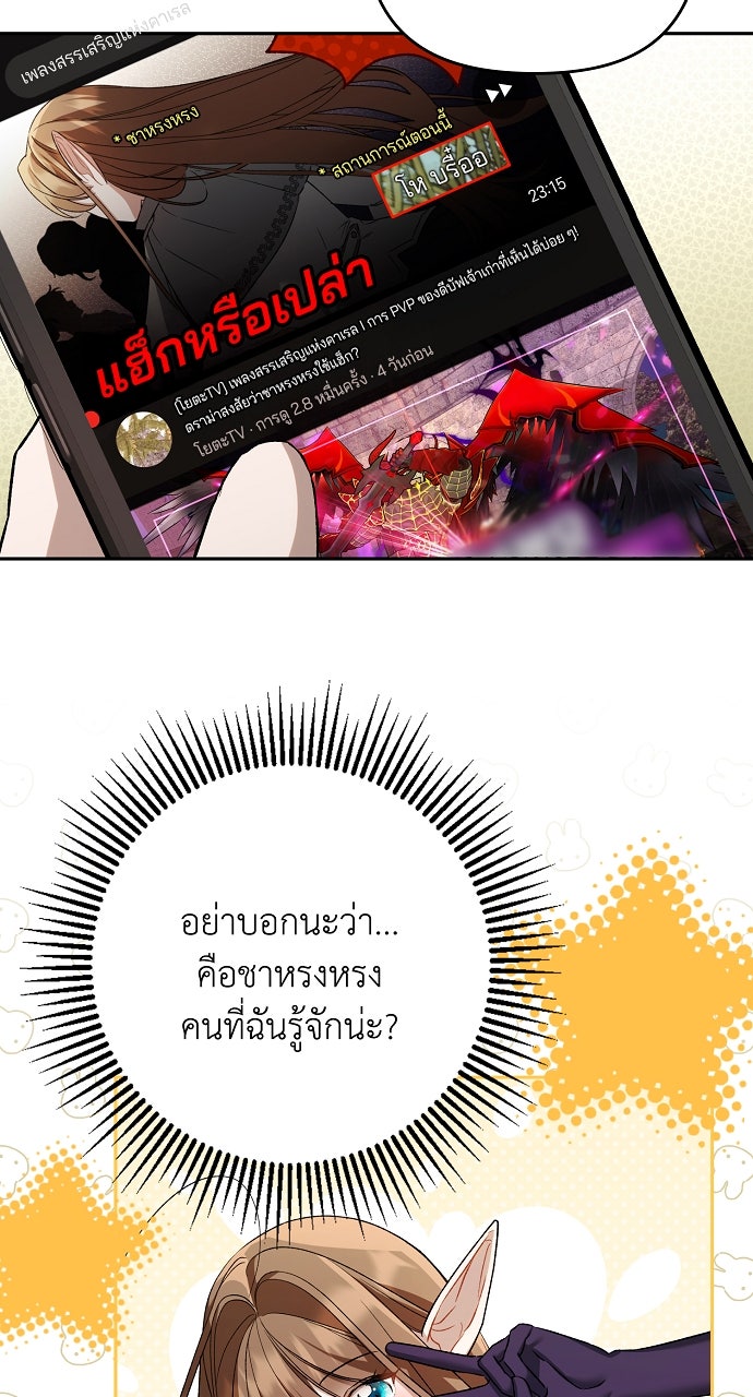 ภาวะพึ่งพาของนิวบี้กับโอลบี้ - หน้า 37