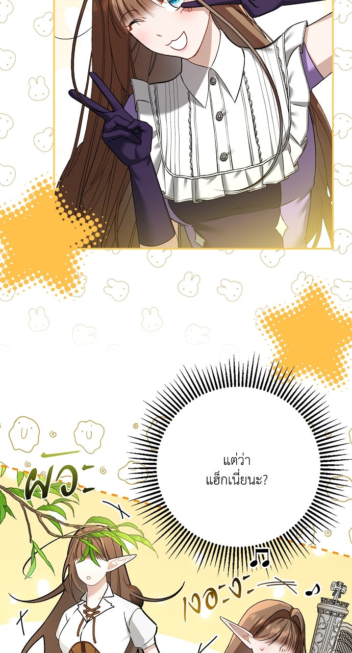 ภาวะพึ่งพาของนิวบี้กับโอลบี้ - หน้า 38