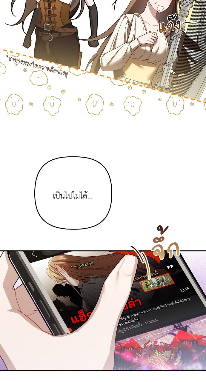 ภาวะพึ่งพาของนิวบี้กับโอลบี้ - หน้า 39