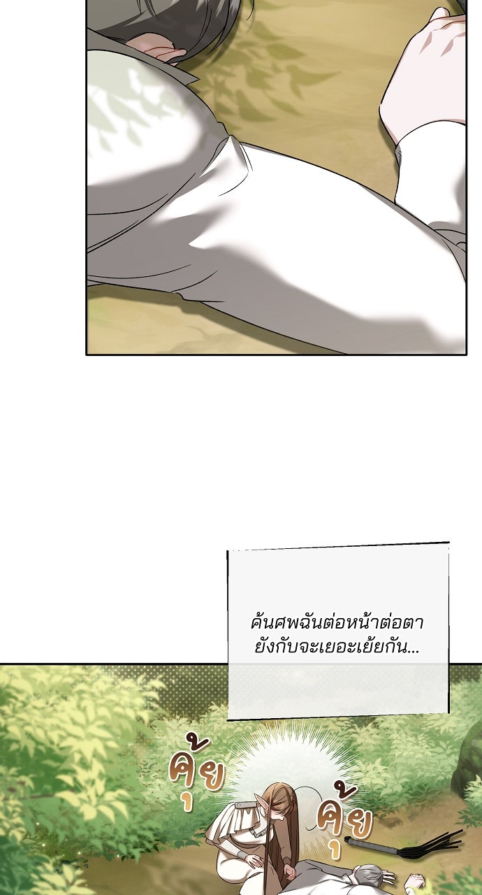 ภาวะพึ่งพาของนิวบี้กับโอลบี้ - หน้า 4