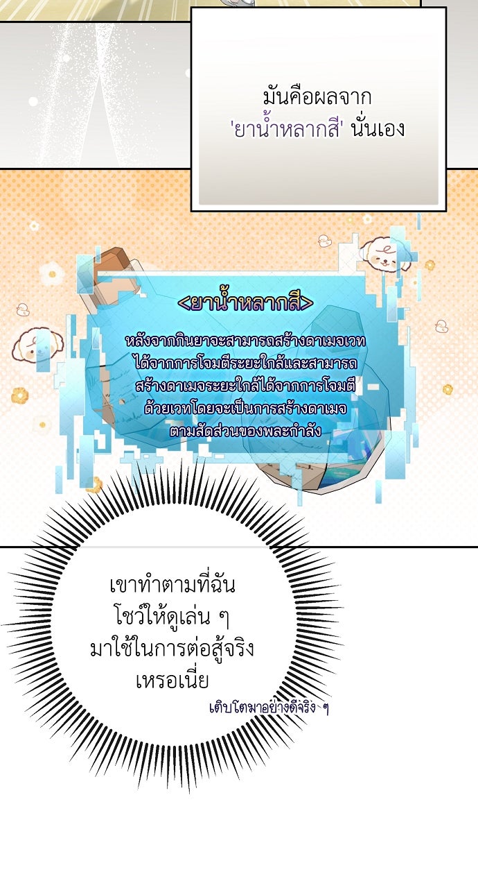 ภาวะพึ่งพาของนิวบี้กับโอลบี้ - หน้า 45