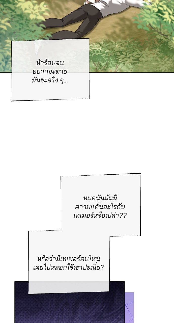 ภาวะพึ่งพาของนิวบี้กับโอลบี้ - หน้า 5