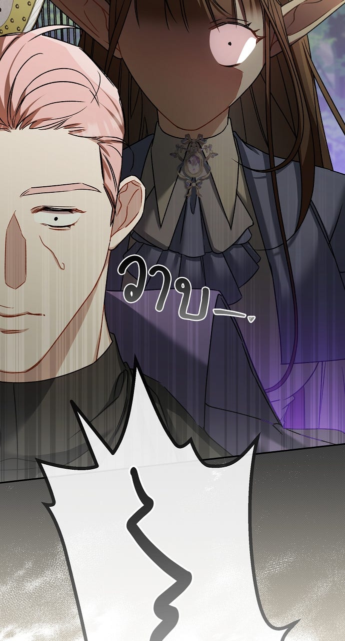 ภาวะพึ่งพาของนิวบี้กับโอลบี้ - หน้า 53