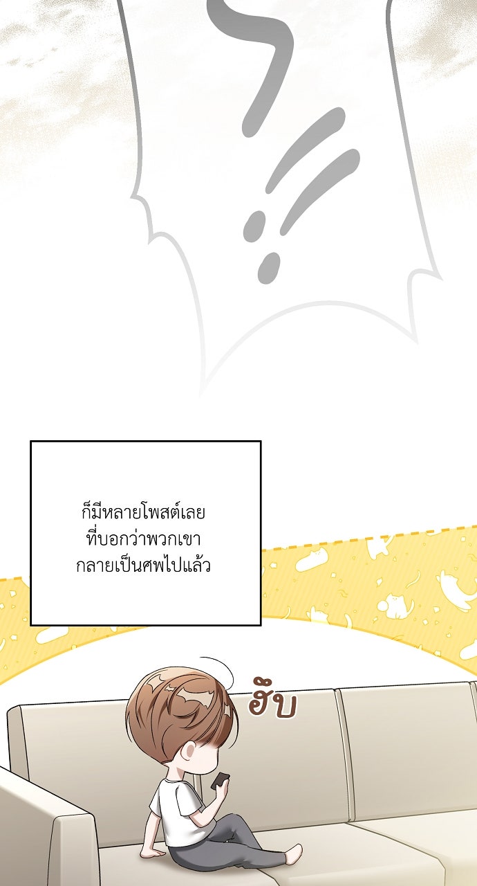 ภาวะพึ่งพาของนิวบี้กับโอลบี้ - หน้า 54