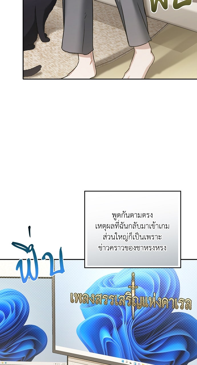ภาวะพึ่งพาของนิวบี้กับโอลบี้ - หน้า 57