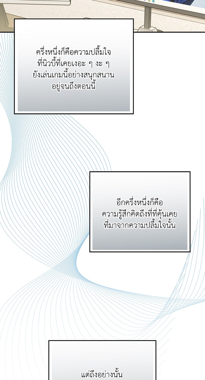 ภาวะพึ่งพาของนิวบี้กับโอลบี้ - หน้า 58