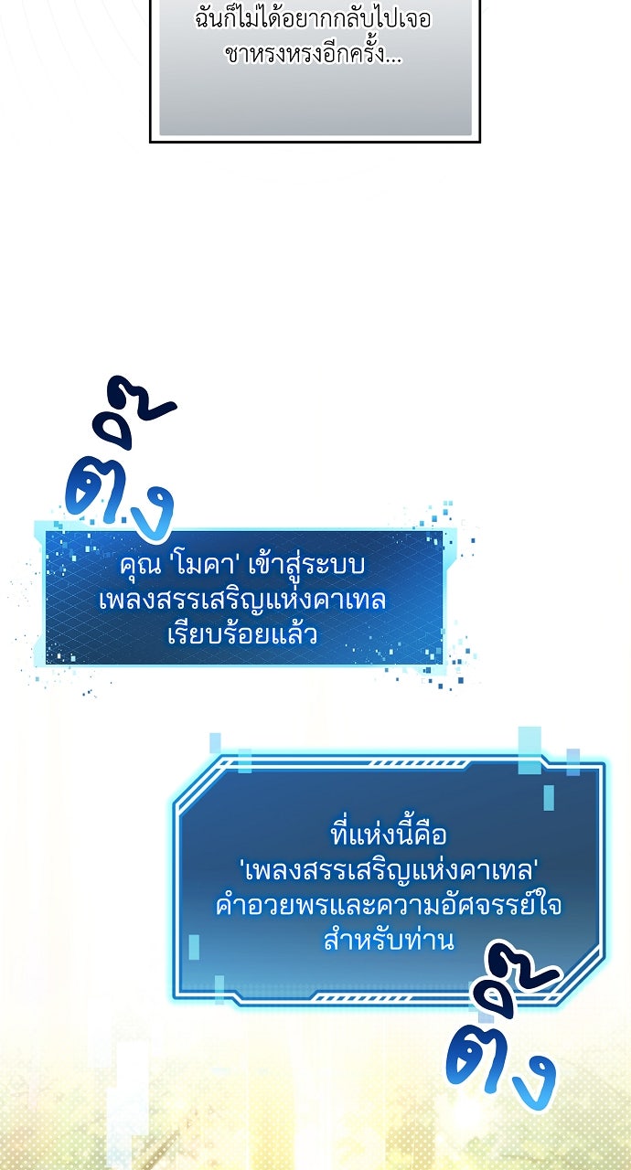 ภาวะพึ่งพาของนิวบี้กับโอลบี้ - หน้า 59