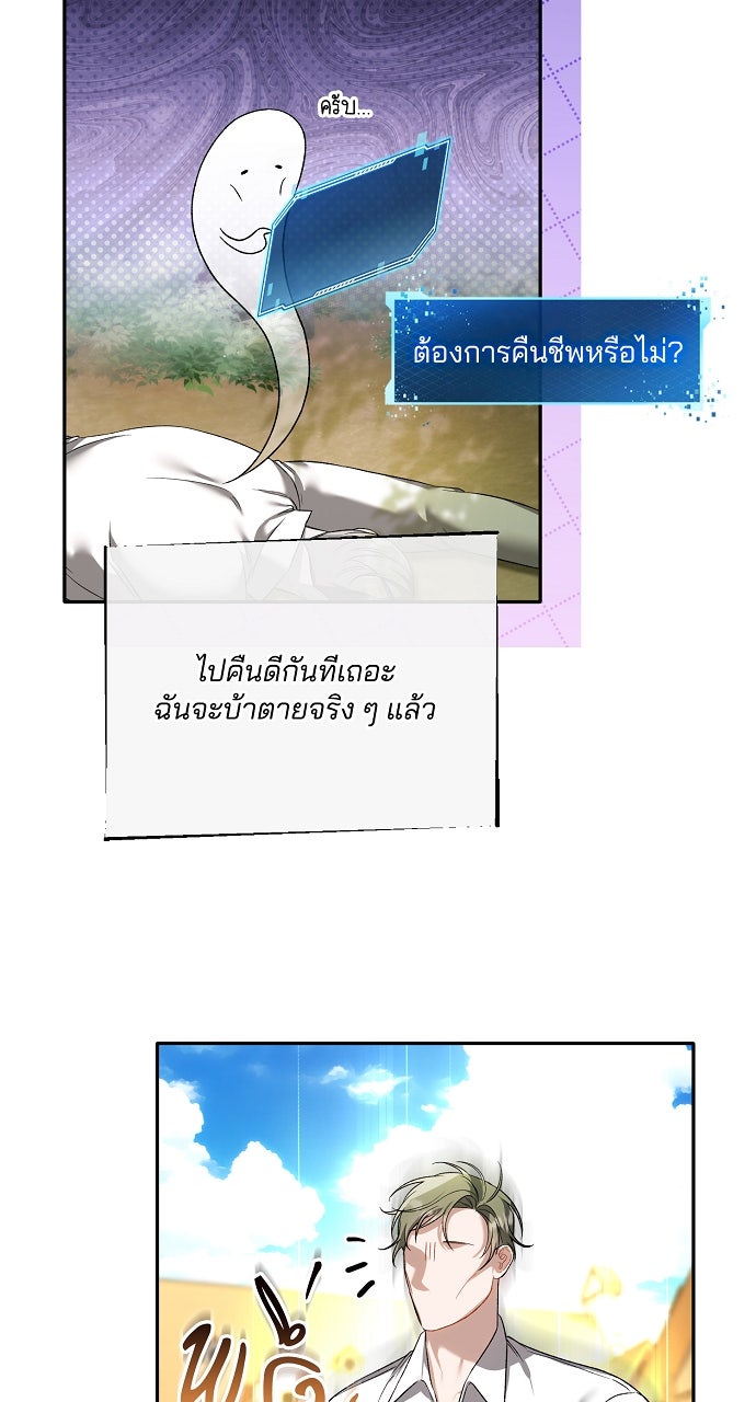 ภาวะพึ่งพาของนิวบี้กับโอลบี้ - หน้า 6