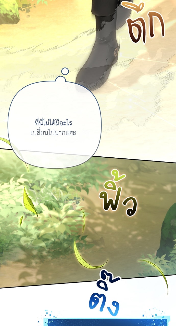 ภาวะพึ่งพาของนิวบี้กับโอลบี้ - หน้า 61