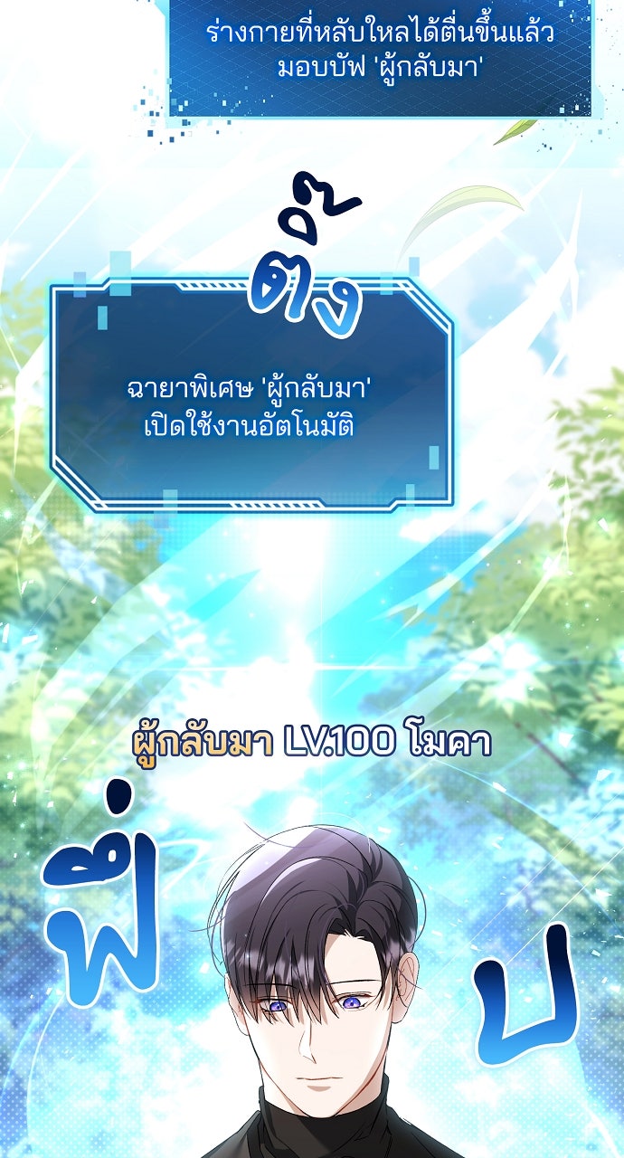ภาวะพึ่งพาของนิวบี้กับโอลบี้ - หน้า 62