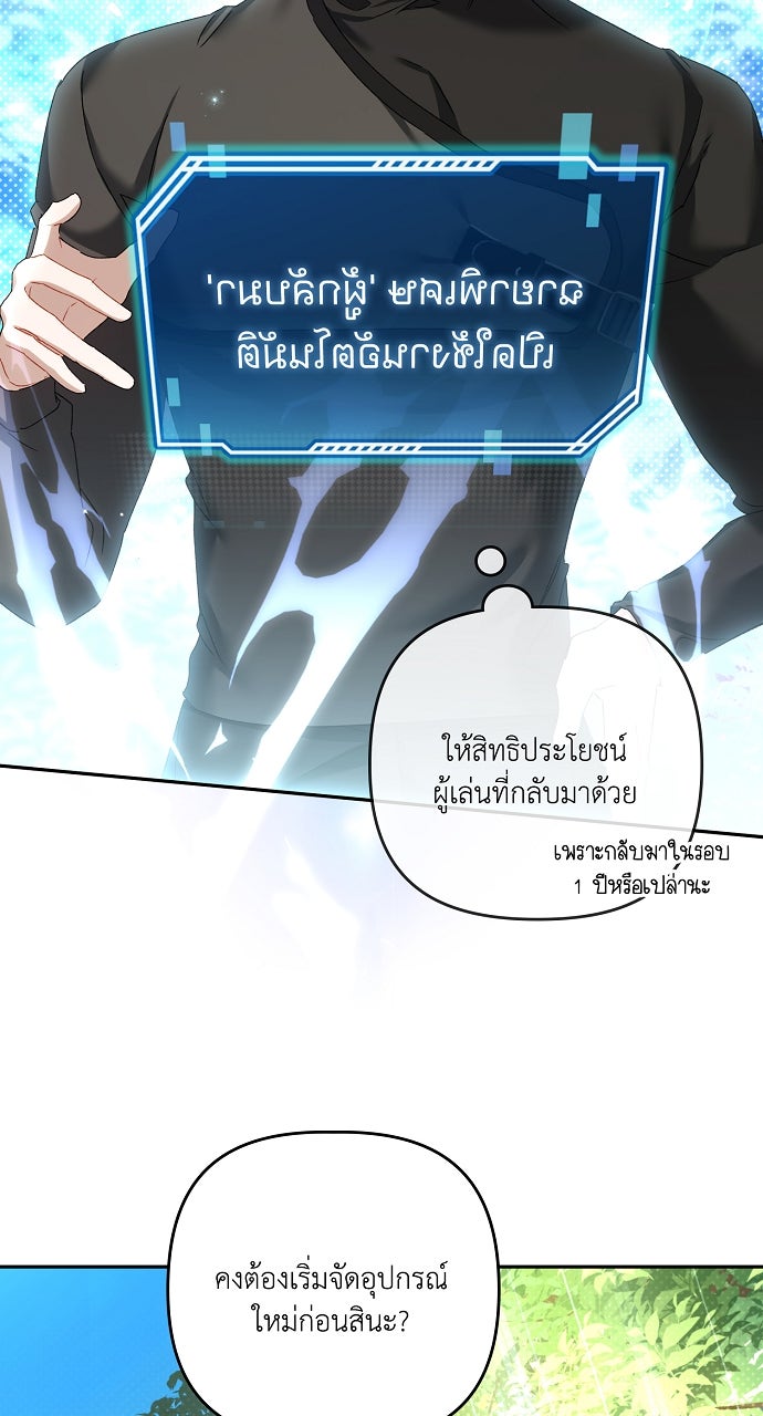ภาวะพึ่งพาของนิวบี้กับโอลบี้ - หน้า 63