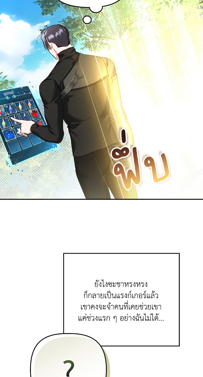 ภาวะพึ่งพาของนิวบี้กับโอลบี้ - หน้า 64