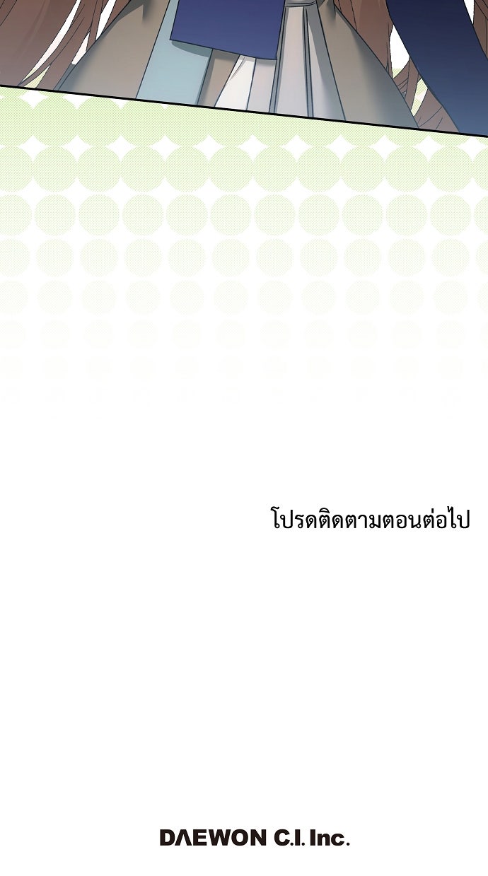 ภาวะพึ่งพาของนิวบี้กับโอลบี้ - หน้า 67