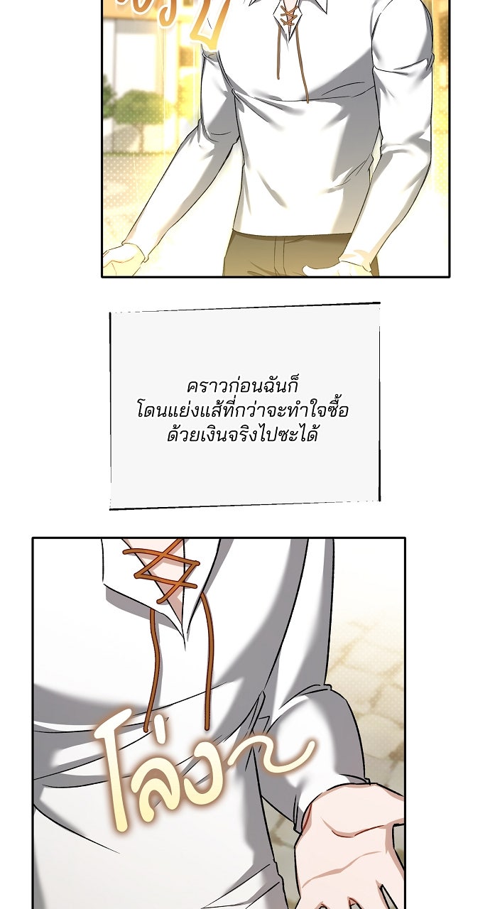 ภาวะพึ่งพาของนิวบี้กับโอลบี้ - หน้า 7