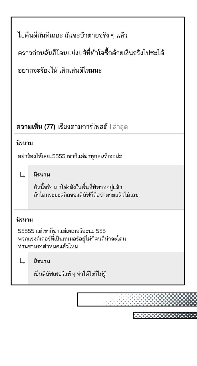 ภาวะพึ่งพาของนิวบี้กับโอลบี้ - หน้า 9