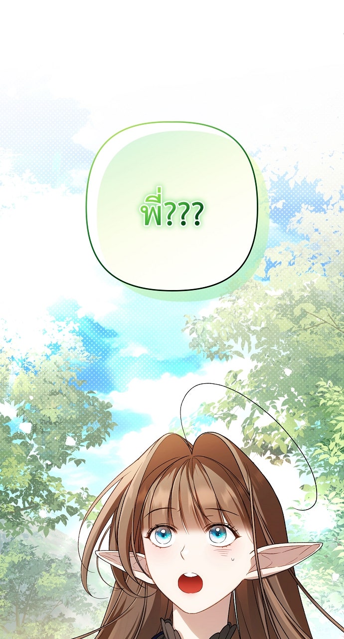 ภาวะพึ่งพาของนิวบี้กับโอลบี้ - หน้า 1