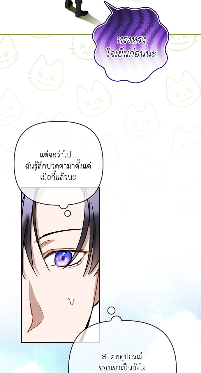 ภาวะพึ่งพาของนิวบี้กับโอลบี้ - หน้า 10