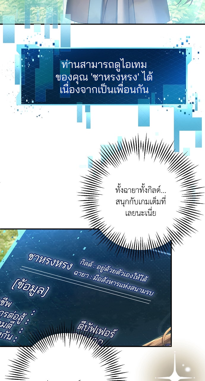 ภาวะพึ่งพาของนิวบี้กับโอลบี้ - หน้า 12