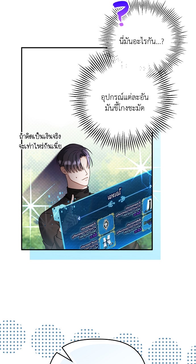 ภาวะพึ่งพาของนิวบี้กับโอลบี้ - หน้า 14