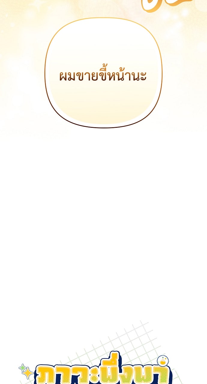 ภาวะพึ่งพาของนิวบี้กับโอลบี้ - หน้า 17