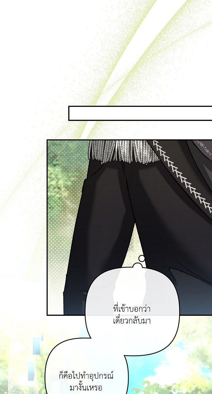 ภาวะพึ่งพาของนิวบี้กับโอลบี้ - หน้า 19