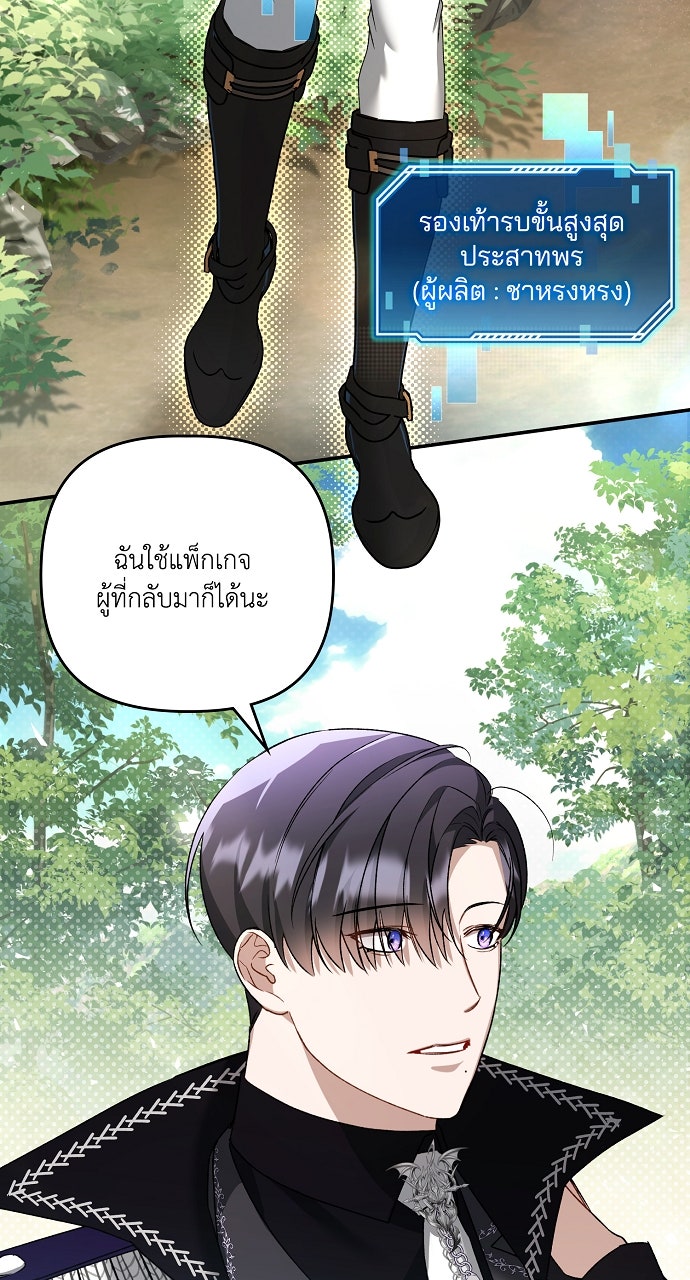 ภาวะพึ่งพาของนิวบี้กับโอลบี้ - หน้า 21