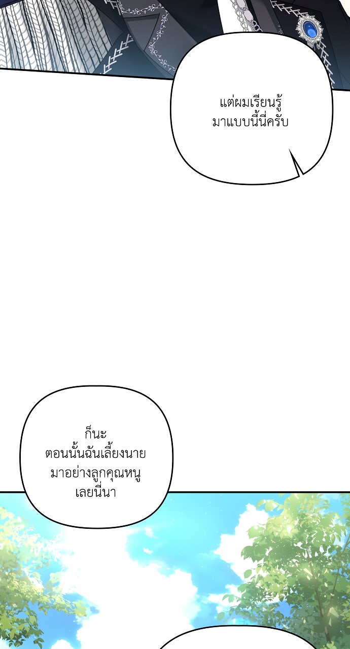 ภาวะพึ่งพาของนิวบี้กับโอลบี้ - หน้า 22