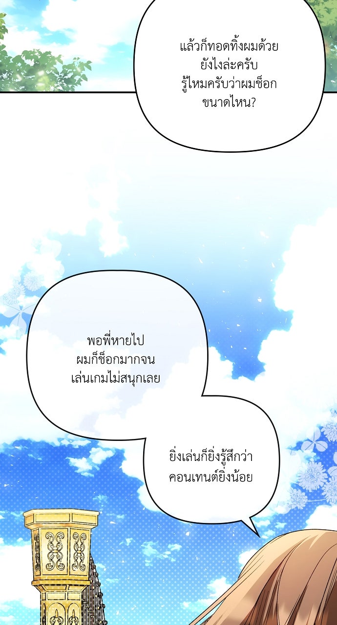 ภาวะพึ่งพาของนิวบี้กับโอลบี้ - หน้า 23