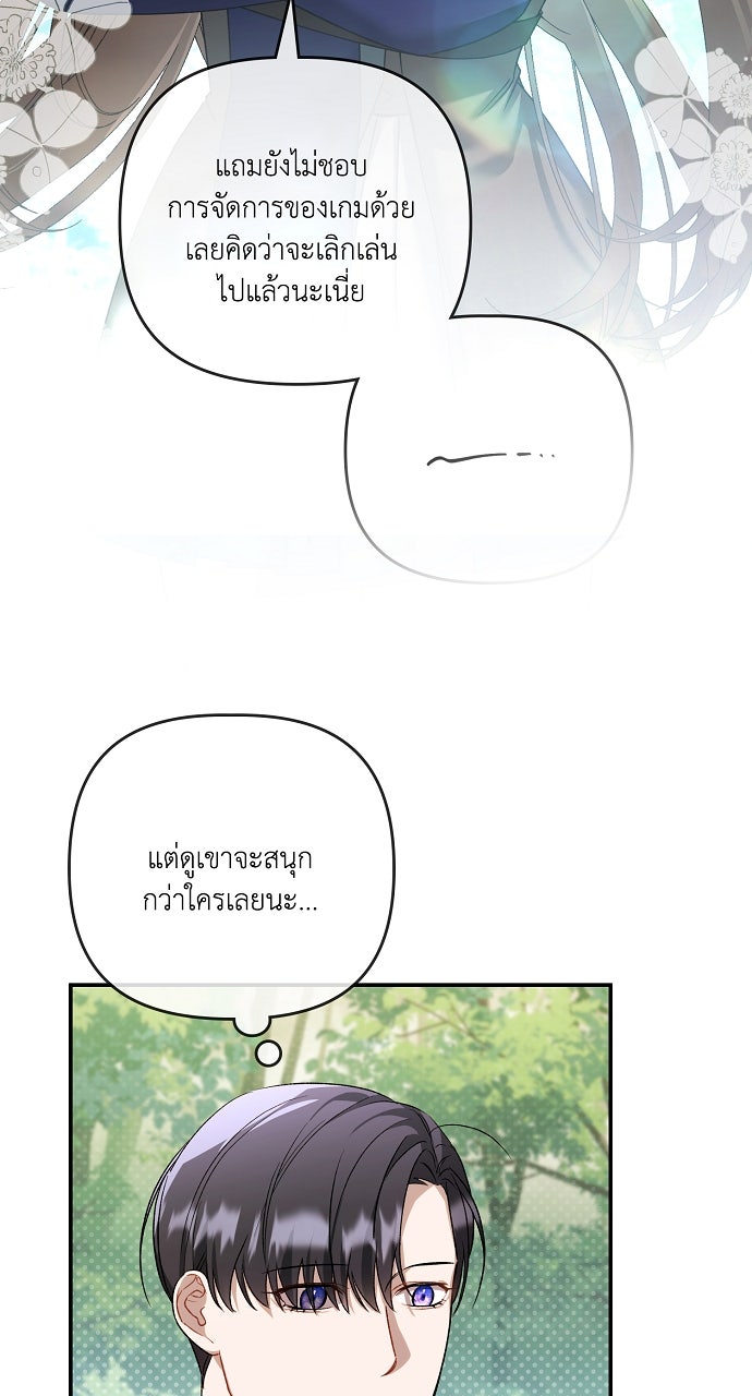 ภาวะพึ่งพาของนิวบี้กับโอลบี้ - หน้า 25