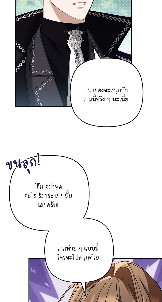 ภาวะพึ่งพาของนิวบี้กับโอลบี้ - หน้า 26