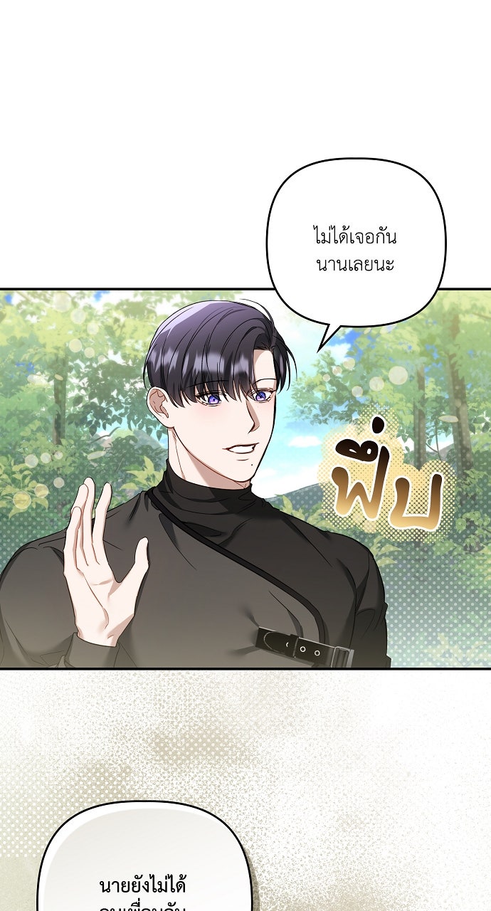 ภาวะพึ่งพาของนิวบี้กับโอลบี้ - หน้า 3