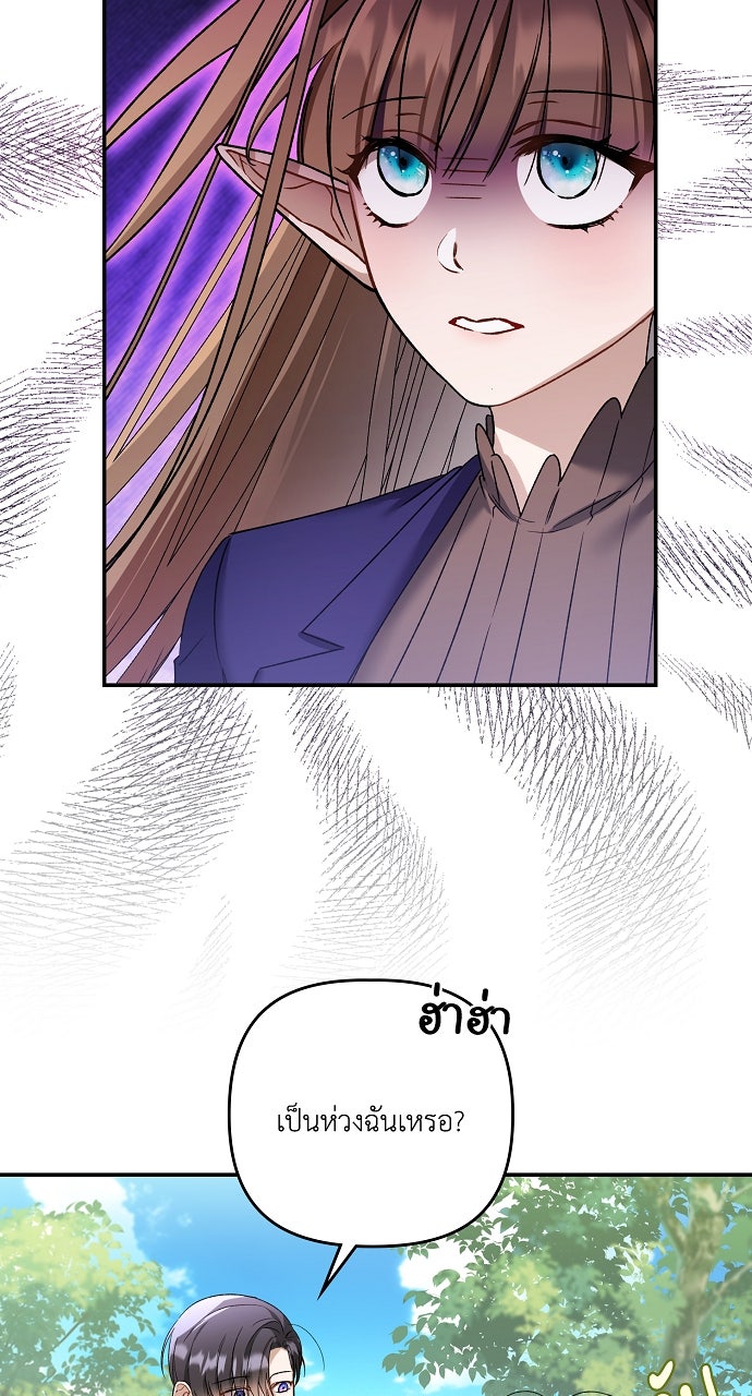 ภาวะพึ่งพาของนิวบี้กับโอลบี้ - หน้า 32