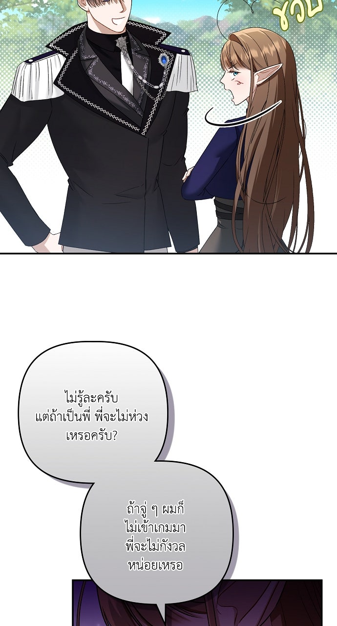 ภาวะพึ่งพาของนิวบี้กับโอลบี้ - หน้า 33