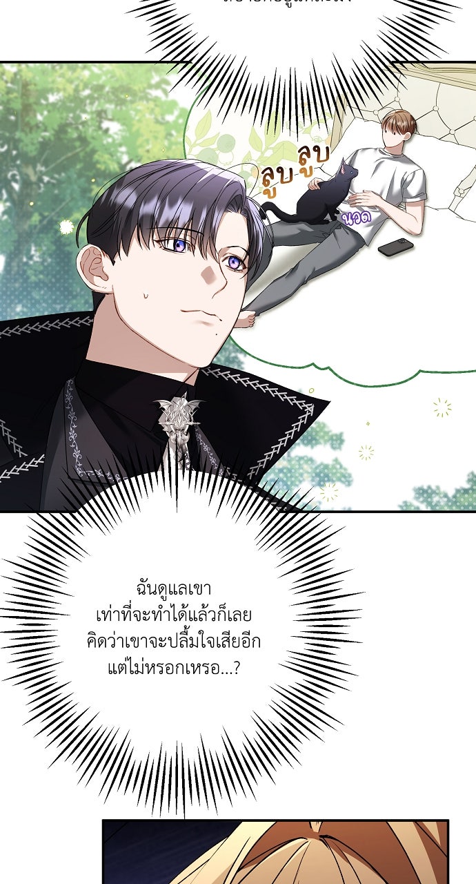 ภาวะพึ่งพาของนิวบี้กับโอลบี้ - หน้า 35