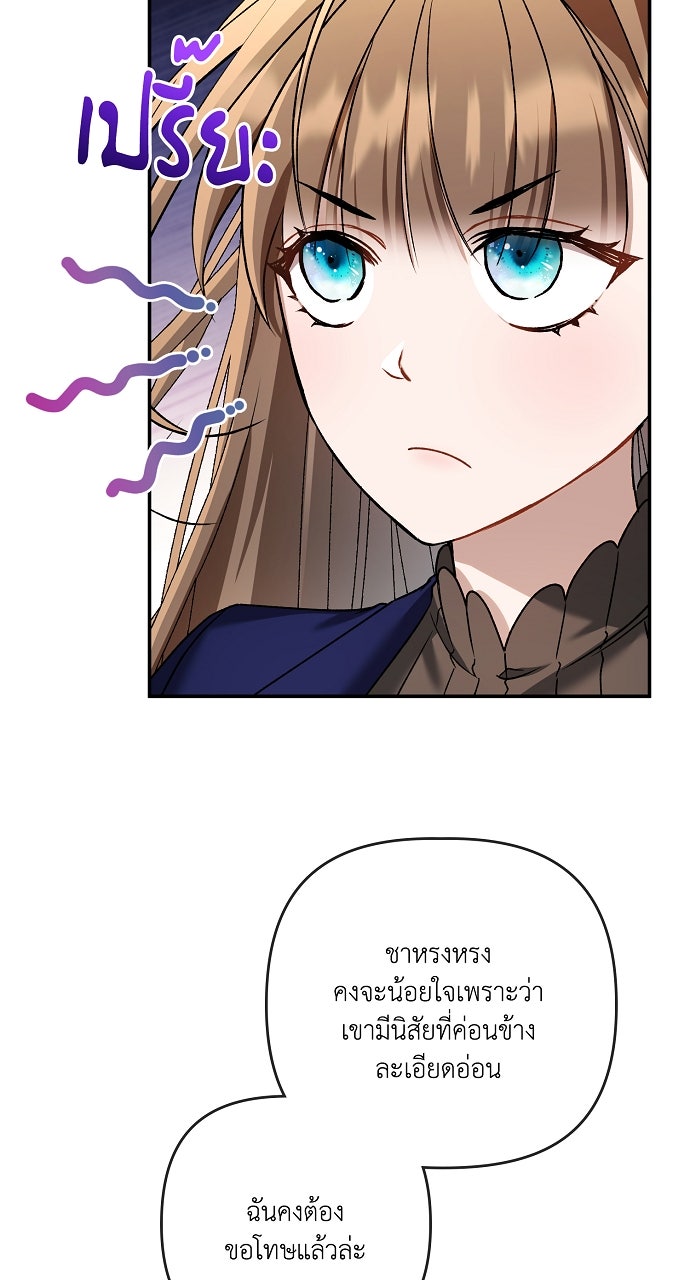 ภาวะพึ่งพาของนิวบี้กับโอลบี้ - หน้า 36