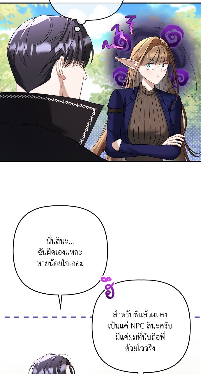 ภาวะพึ่งพาของนิวบี้กับโอลบี้ - หน้า 37