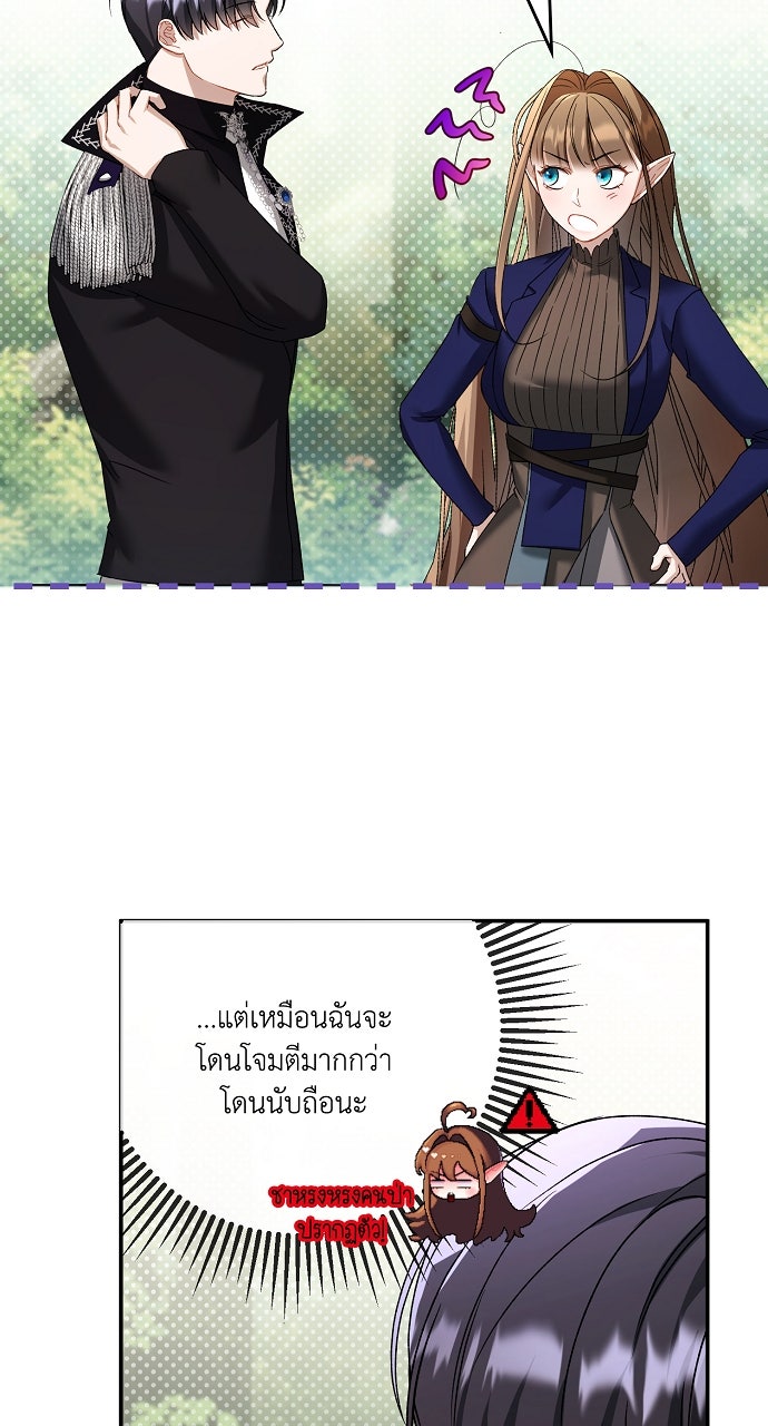 ภาวะพึ่งพาของนิวบี้กับโอลบี้ - หน้า 38