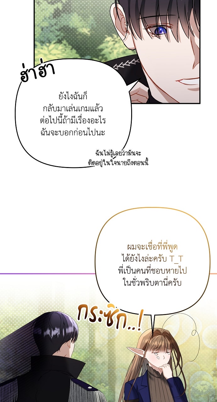 ภาวะพึ่งพาของนิวบี้กับโอลบี้ - หน้า 39