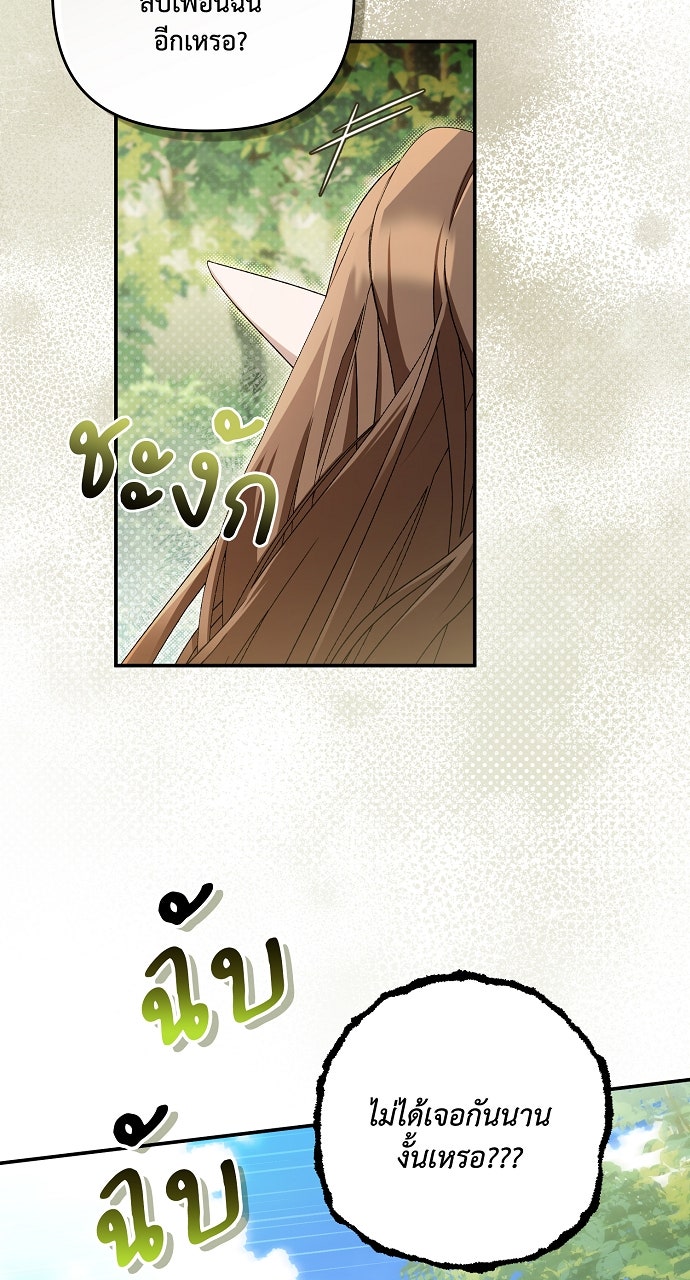 ภาวะพึ่งพาของนิวบี้กับโอลบี้ - หน้า 4