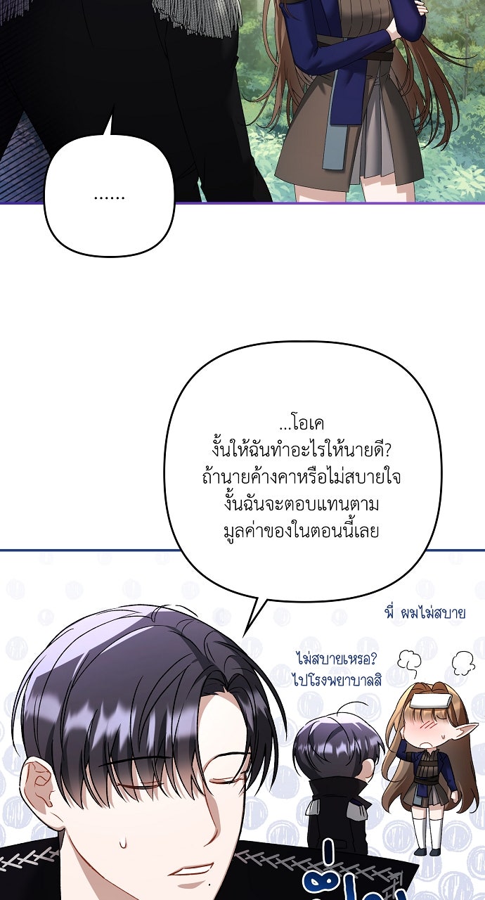 ภาวะพึ่งพาของนิวบี้กับโอลบี้ - หน้า 40
