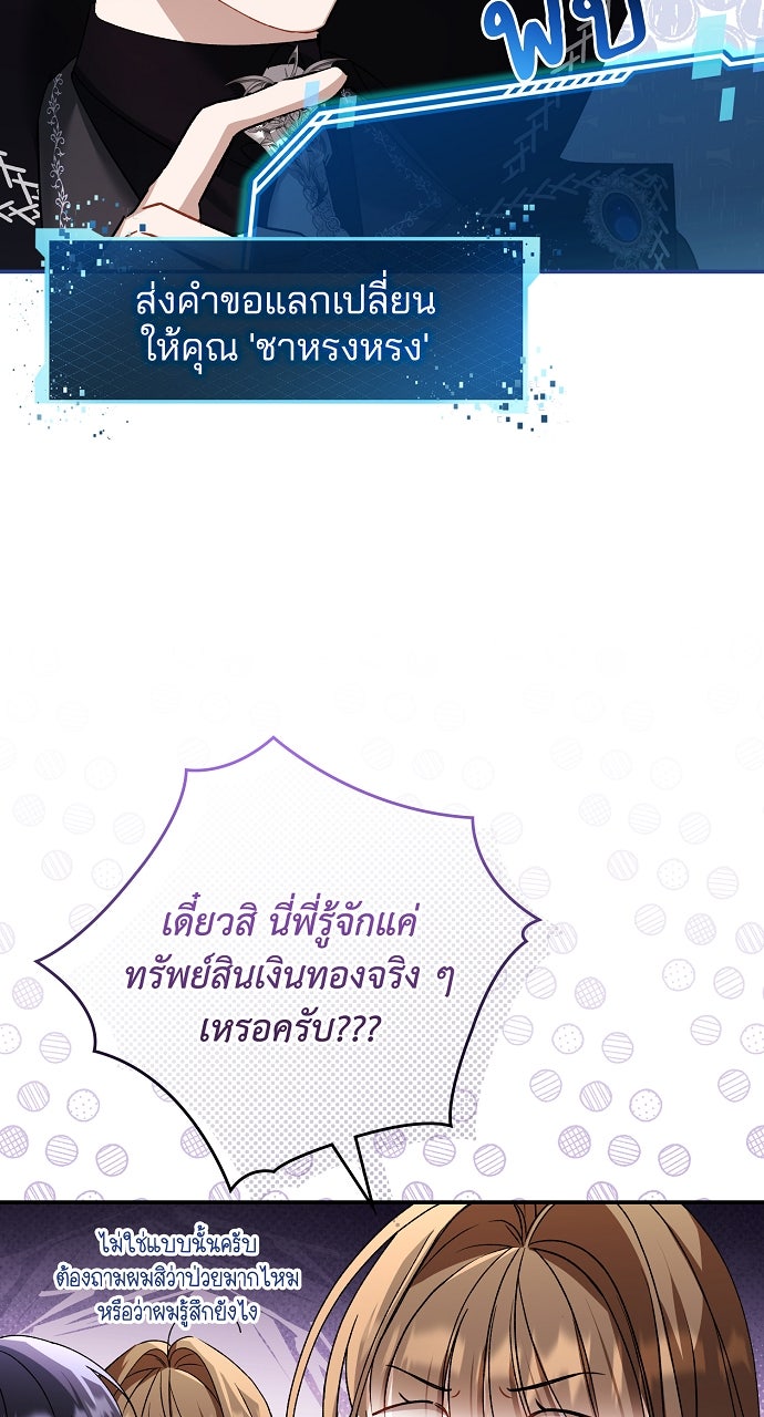ภาวะพึ่งพาของนิวบี้กับโอลบี้ - หน้า 41