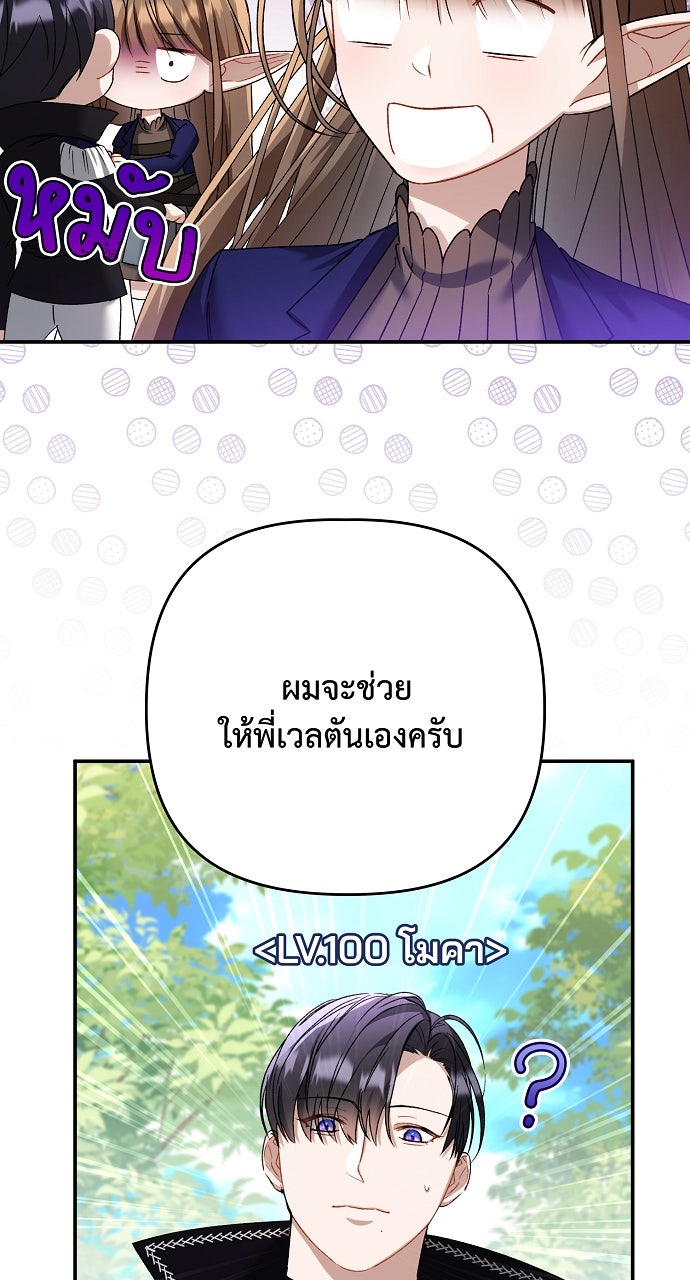 ภาวะพึ่งพาของนิวบี้กับโอลบี้ - หน้า 42