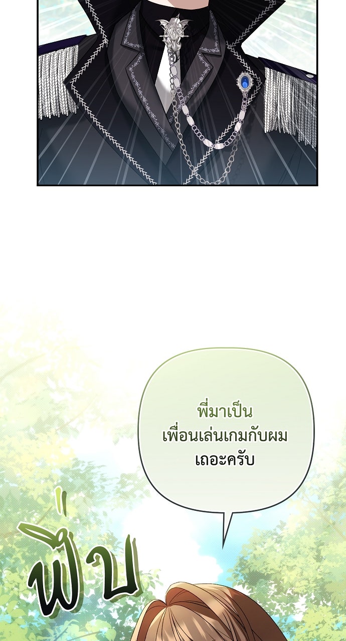 ภาวะพึ่งพาของนิวบี้กับโอลบี้ - หน้า 43