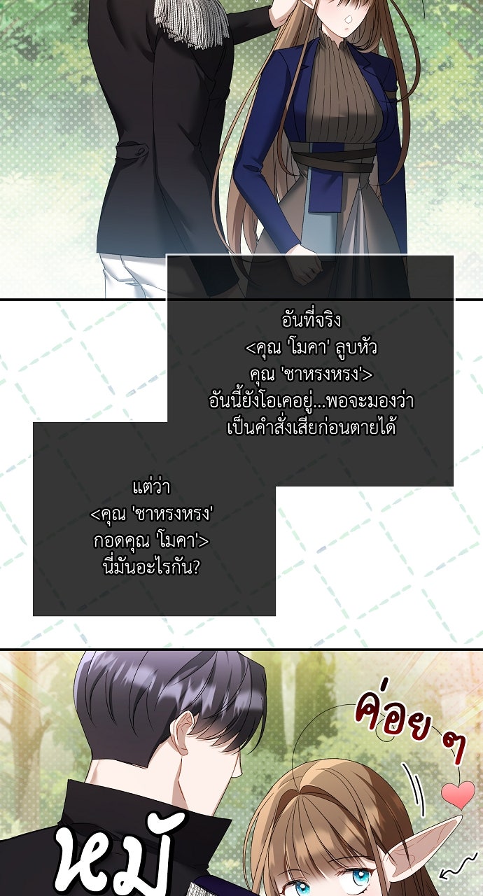 ภาวะพึ่งพาของนิวบี้กับโอลบี้ - หน้า 47