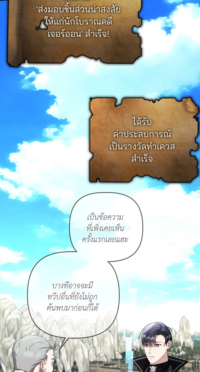 ภาวะพึ่งพาของนิวบี้กับโอลบี้ - หน้า 49