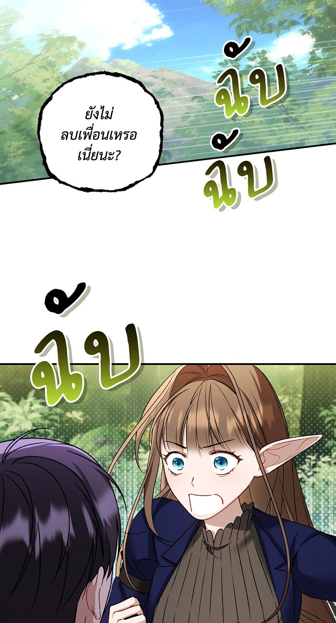 ภาวะพึ่งพาของนิวบี้กับโอลบี้ - หน้า 5