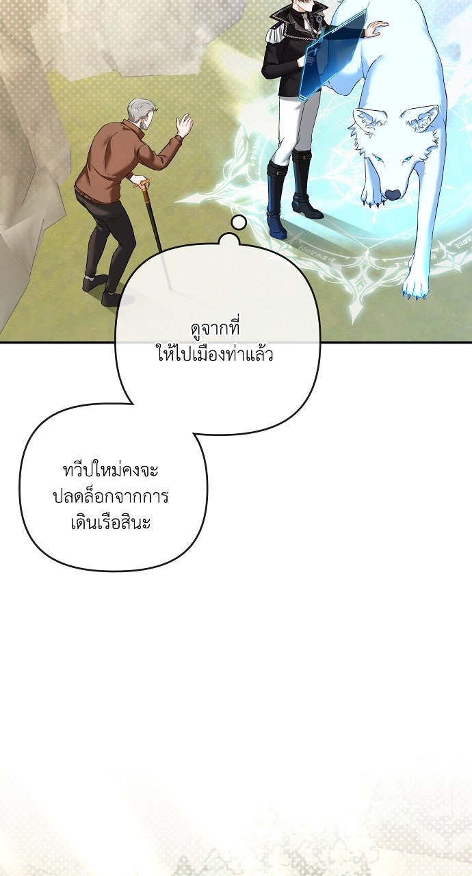 ภาวะพึ่งพาของนิวบี้กับโอลบี้ - หน้า 51